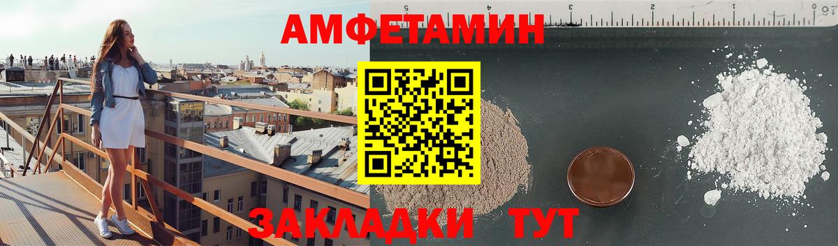 Amphetamine 98%  Амфетамин  Осинники  Вход с VPN 