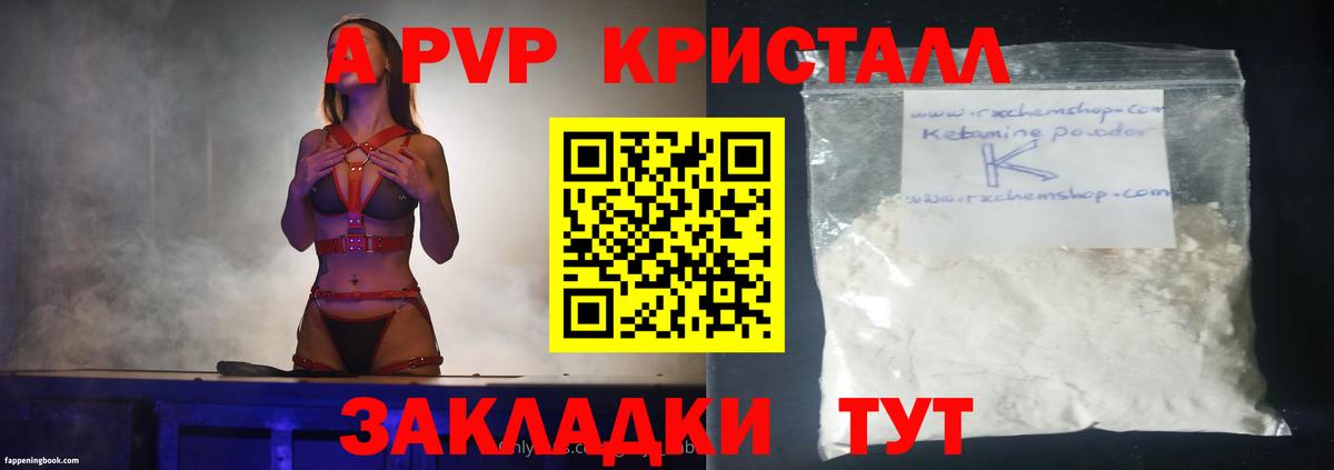 Alpha-PVP  APVP крисы CK  Вход с VPN  A PVP VHQ  Осинники 