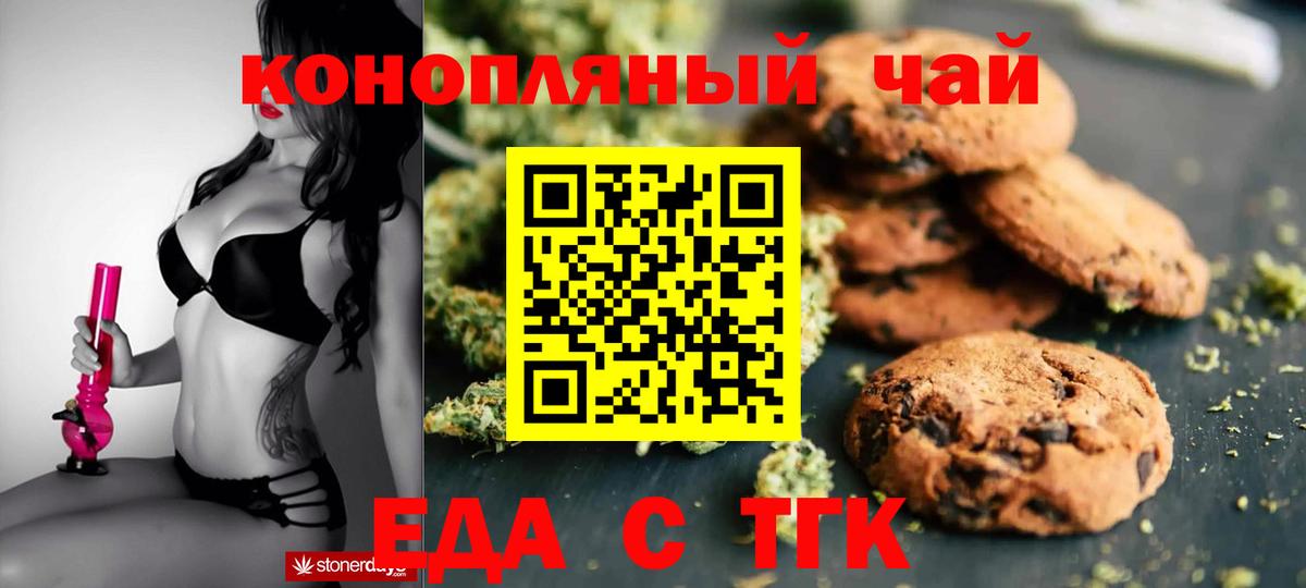 Cannafood марихуана Осинники