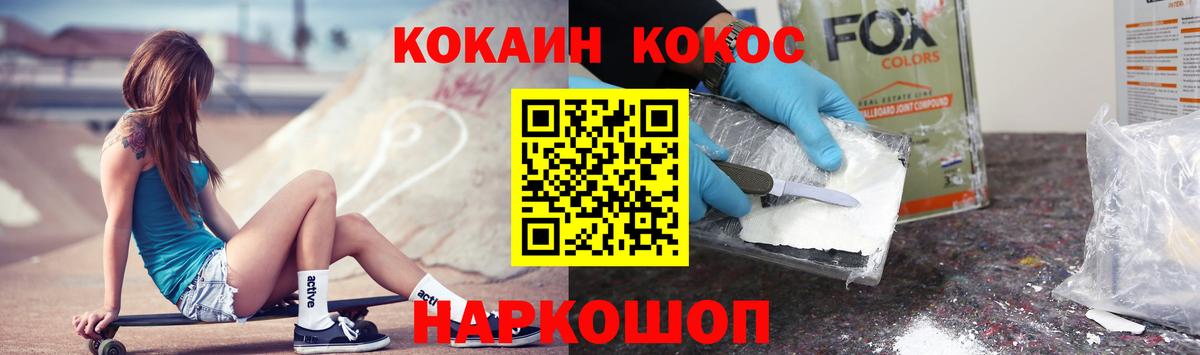Осинники  Cocaine Fish Scale  Вход с VPN 
