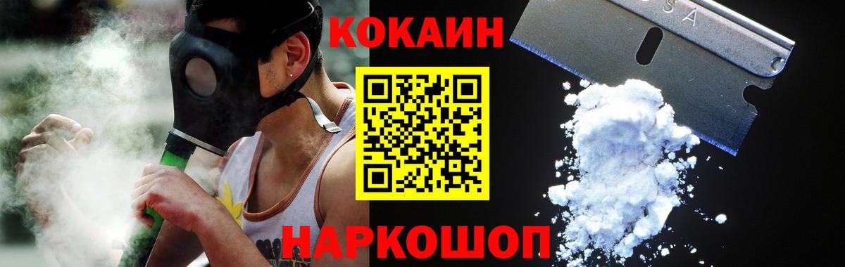 Кокаин Fish Scale Осинники