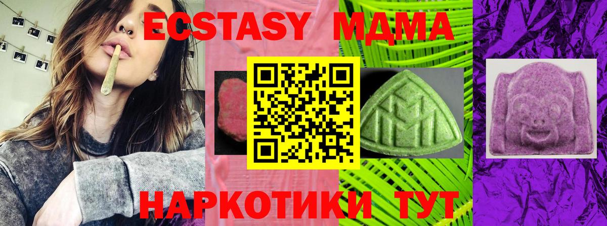 Экстази XTC  Экстази  Осинники  Вход с VPN 