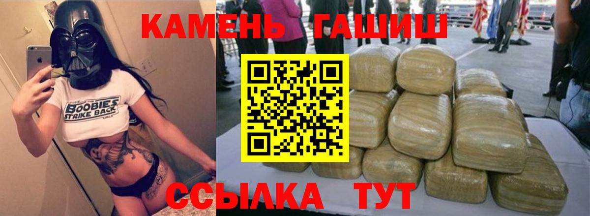 Гашиш гашик Осинники