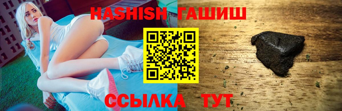 ГАШИШ Premium  купить закладку  ГАШ убойный  Осинники  Вход с VPN  Гашиш 