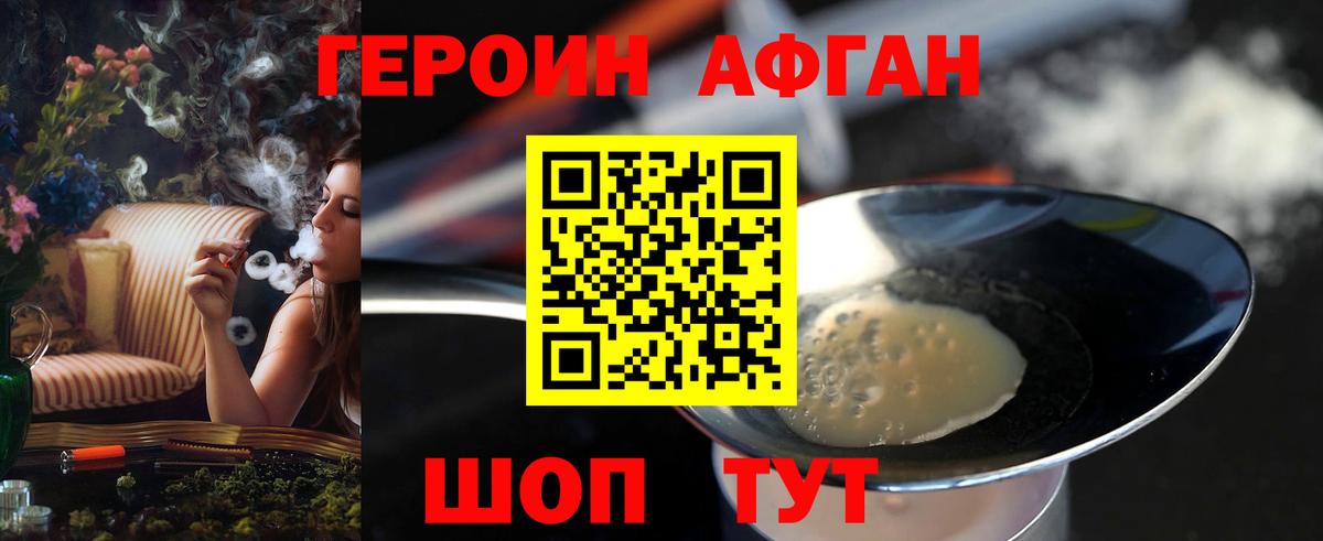 Героин хмурый  Героин  Осинники  Вход с VPN 