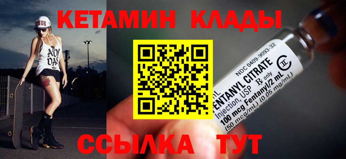 КЕТАМИН ketamine Осинники