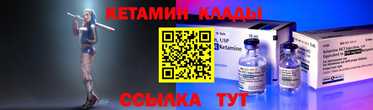 Кетамин VHQ  Вход с VPN  Осинники 