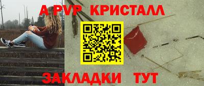 стафф Старая Купавна