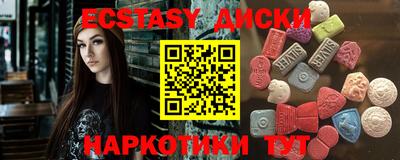 экстази Среднеуральск