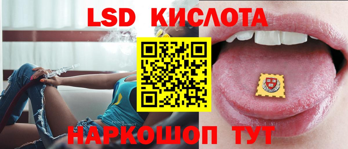 Лсд 25 экстази кислота Осинники