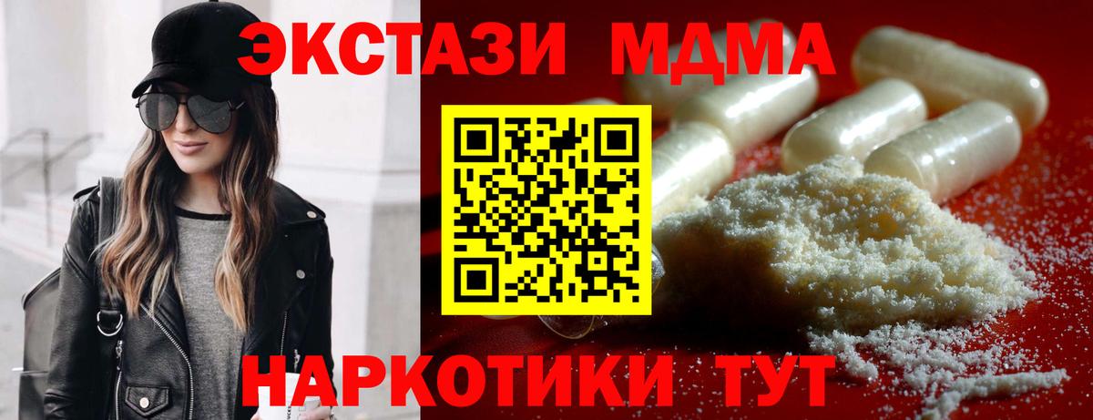 МДМА Molly  МДМА crystal  Осинники  MDMA  Вход с VPN 