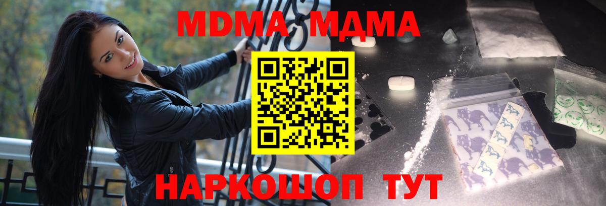 MDMA молли Осинники