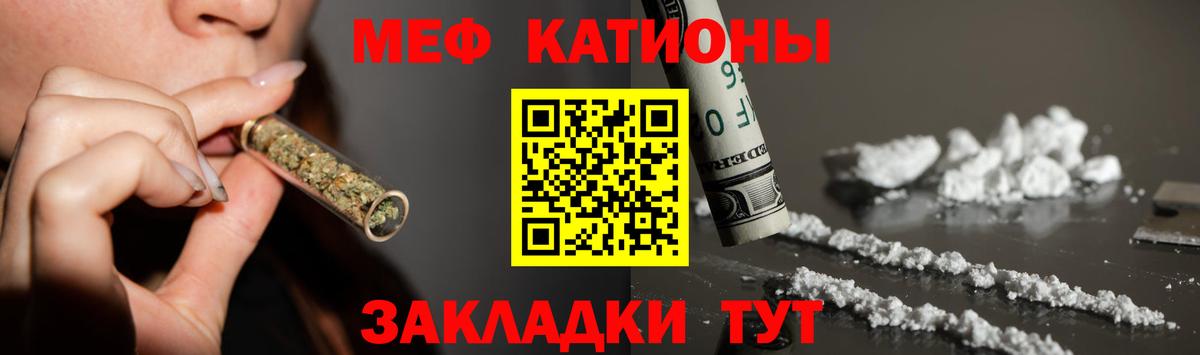 Меф  Мефедрон  Меф мяу мяу  Осинники  Меф мяу мяу  Вход с VPN 