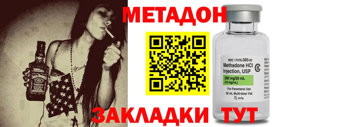 shop клад    рабочий сайт  Вход с VPN  Осинники  МЕТАДОН белоснежный  Метадон белоснежный 