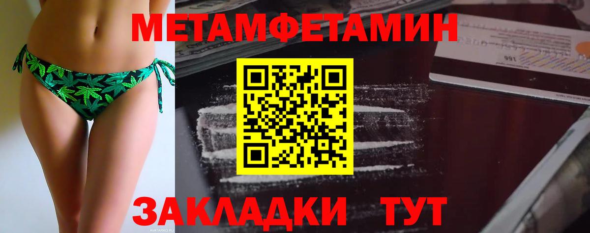 Первитин Декстрометамфетамин 99.9% Осинники
