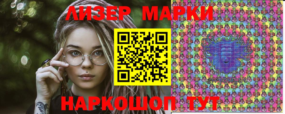 Наркотические марки 1500мкг  Вход с VPN  купить наркоту  Марки NBOMe  Осинники  Наркотические марки 1500мкг 