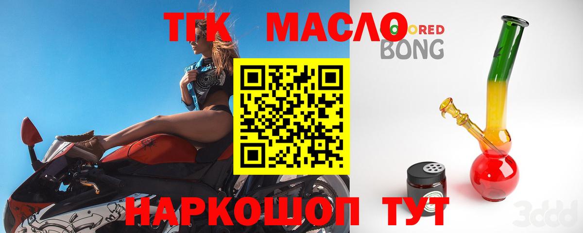 Дистиллят ТГК вейп с тгк  Вход с VPN  Осинники 