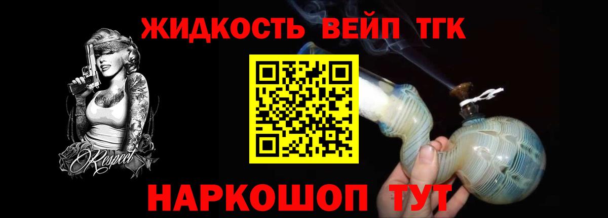 Дистиллят ТГК гашишное масло Осинники