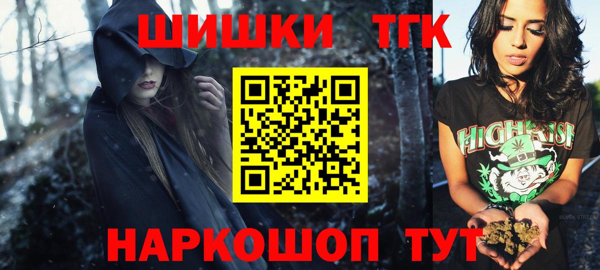 Шишки марихуана сатива  Вход с VPN  Осинники  Шишки марихуана тримм  Марихуана план 